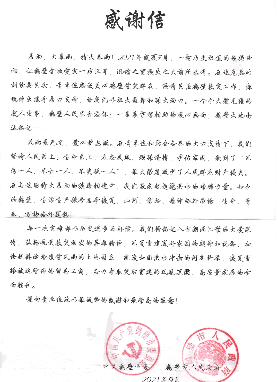 1631602412889660.jpg